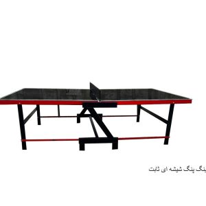 میز پینگ پنگ کف شیشه ای
