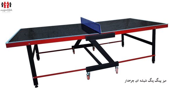 میز پینگ پنگ کف شیشه ای پایه چرخدار